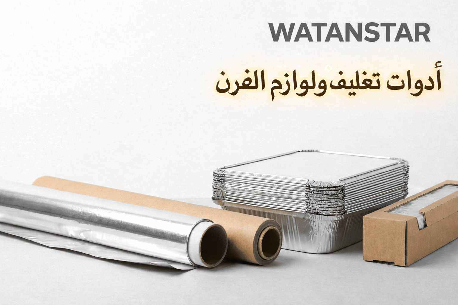 تعبئة وتغليف